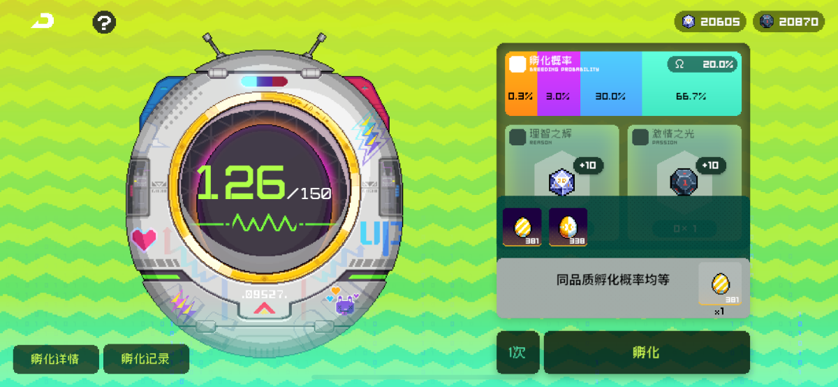 霓虹深渊无限截图-38137