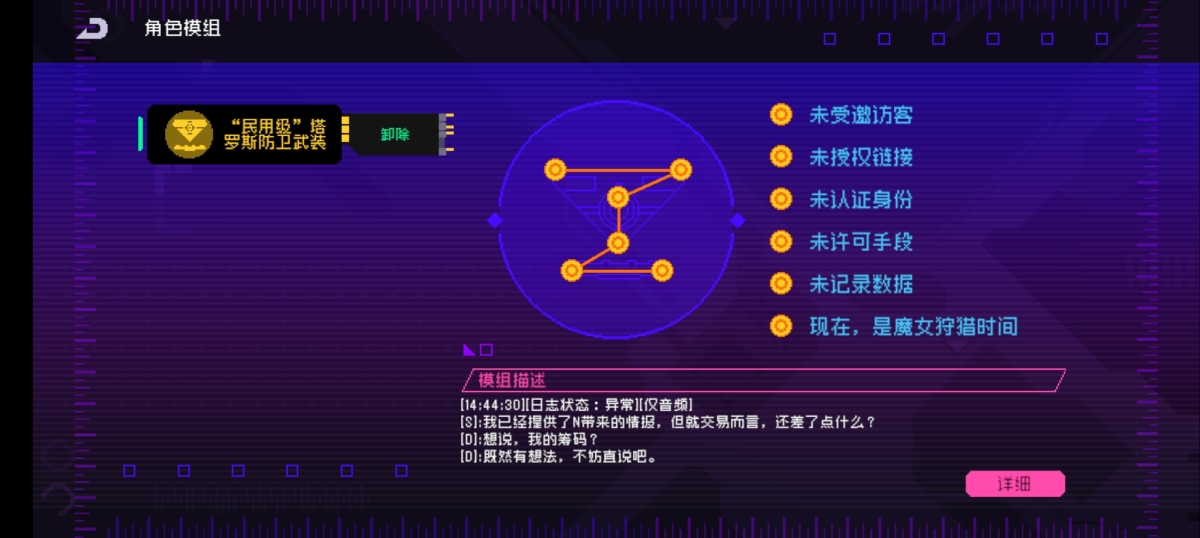 霓虹深渊无限截图-38142