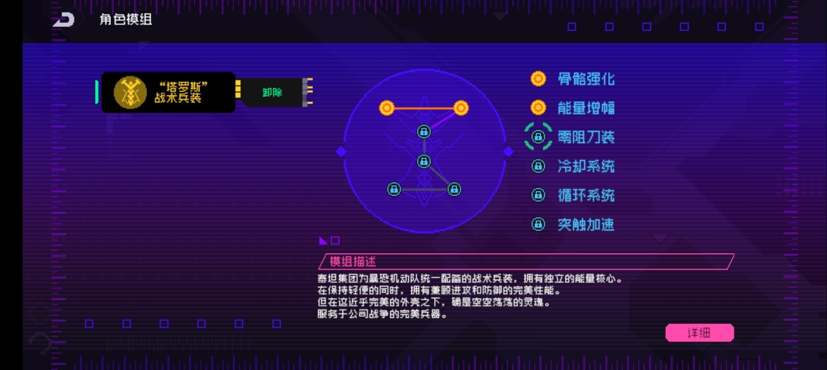 霓虹深渊无限截图-38146