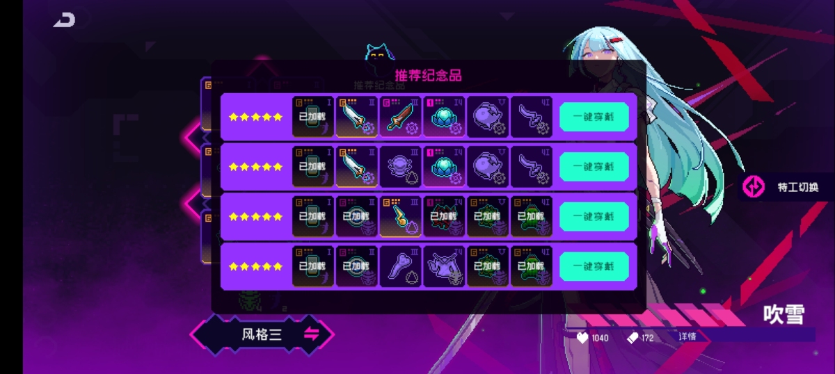 霓虹深渊无限截图-38148