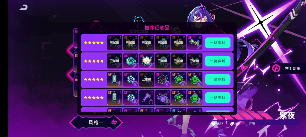 霓虹深渊无限截图-38149