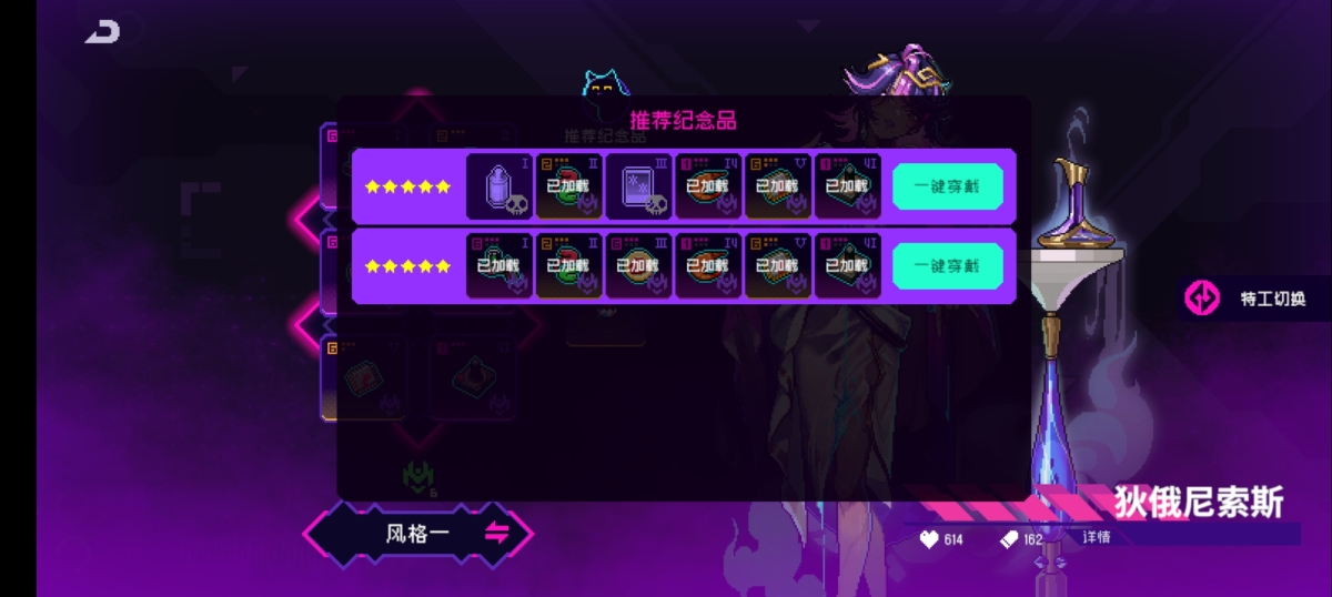 霓虹深渊无限截图-38150