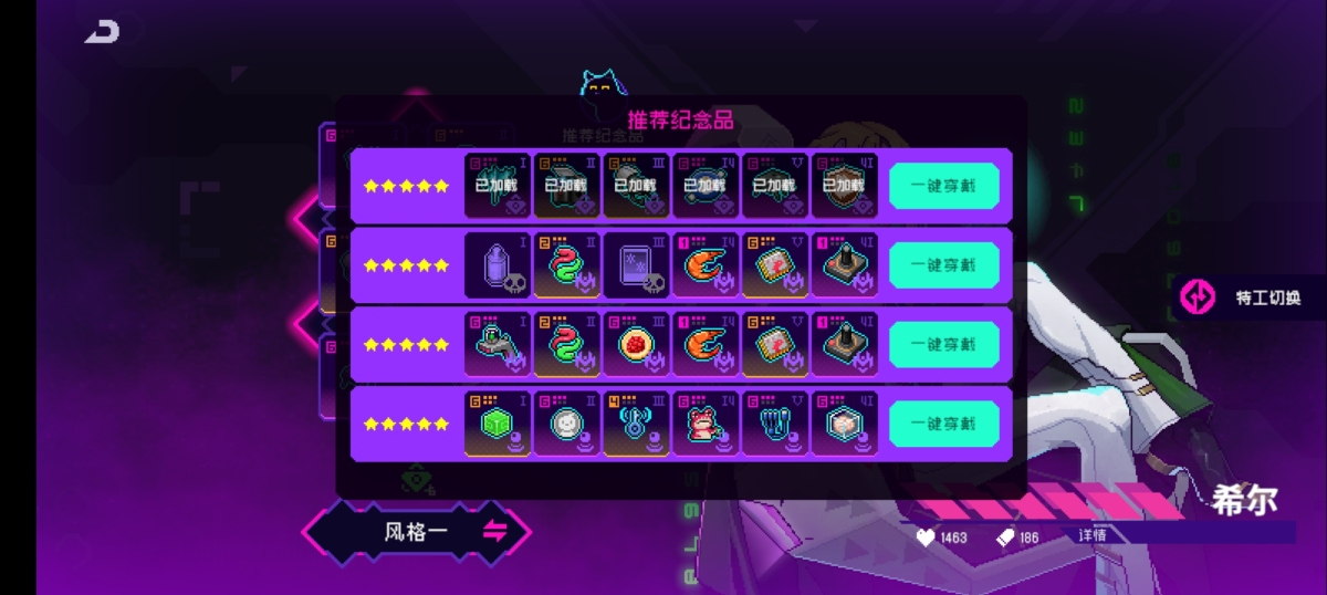 霓虹深渊无限截图-38151