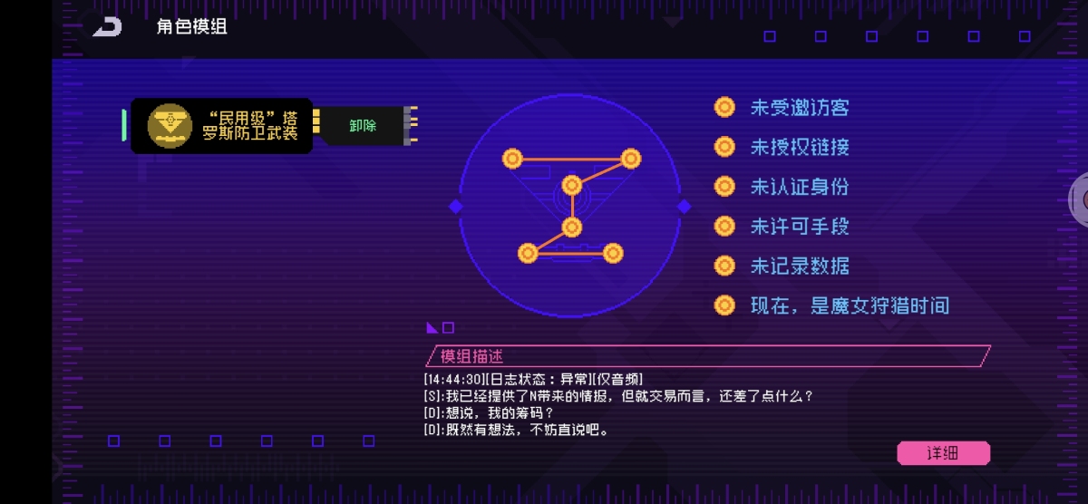 霓虹深渊无限截图-38167