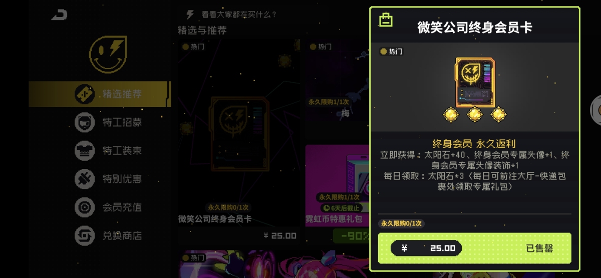 霓虹深渊无限截图-38171