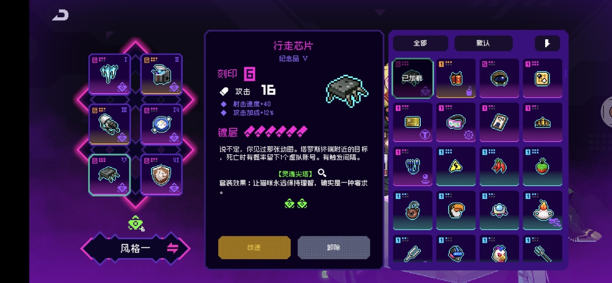 霓虹深渊无限截图-38173