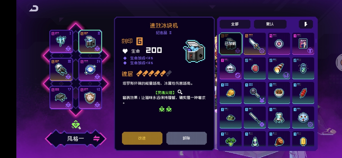 霓虹深渊无限截图-38174