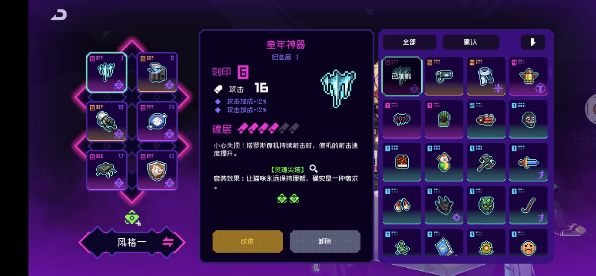 霓虹深渊无限截图-38175