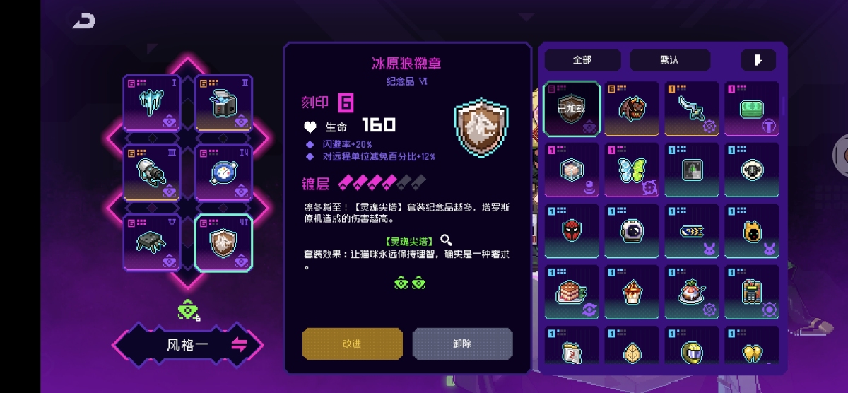 霓虹深渊无限截图-38176