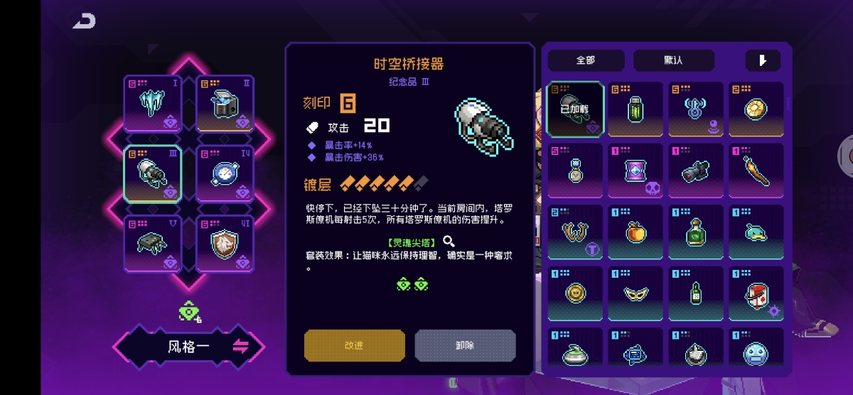 霓虹深渊无限截图-38177