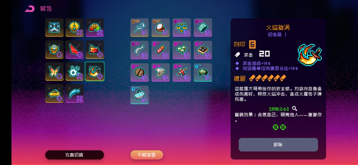 霓虹深渊无限截图-38186