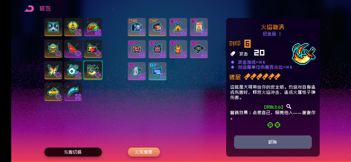 霓虹深渊无限截图-38188