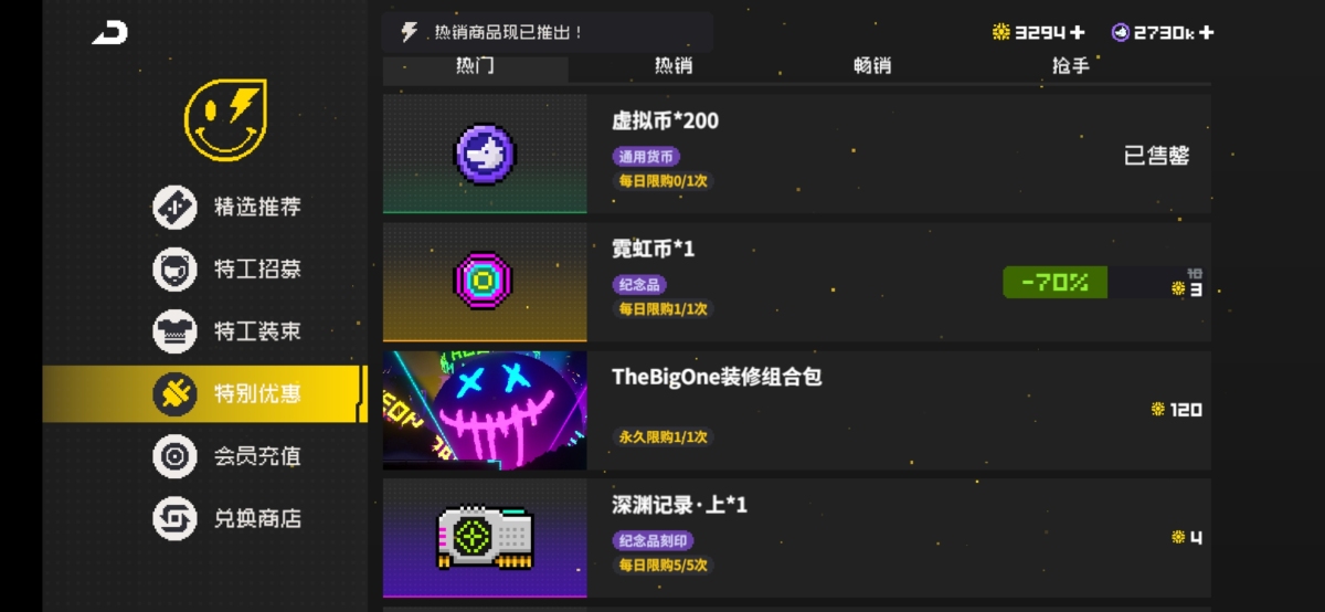 霓虹深渊无限截图-38189