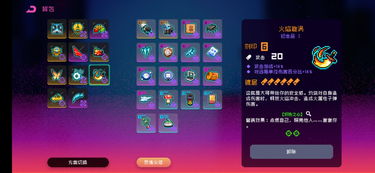 霓虹深渊无限截图-38190