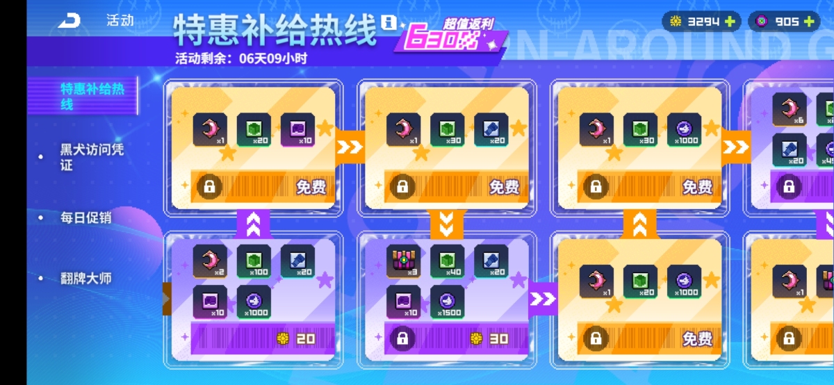 霓虹深渊无限截图-38191