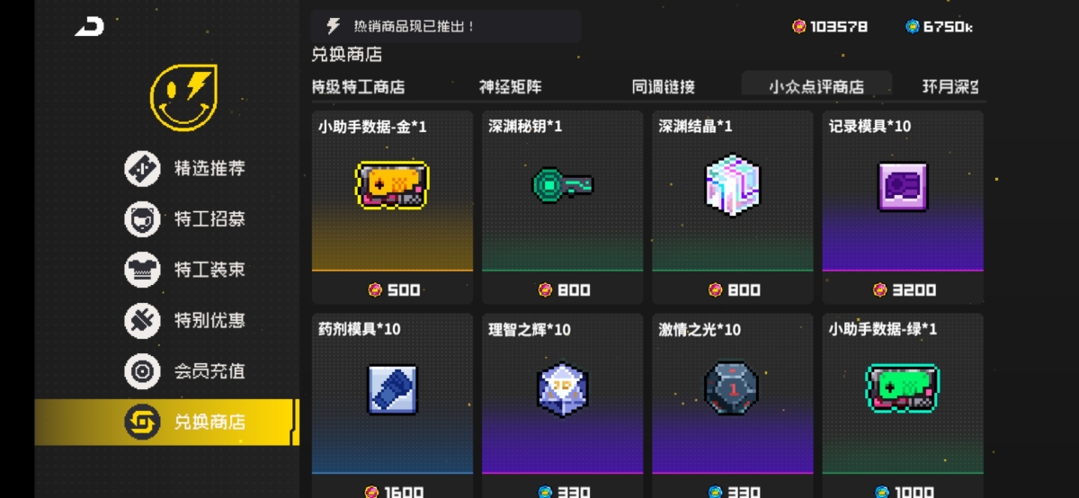 霓虹深渊无限截图-38192