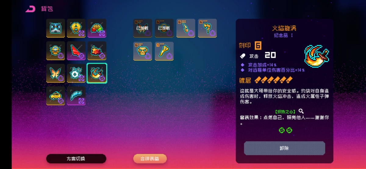 霓虹深渊无限截图-38194