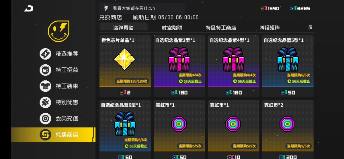 霓虹深渊无限截图-38195