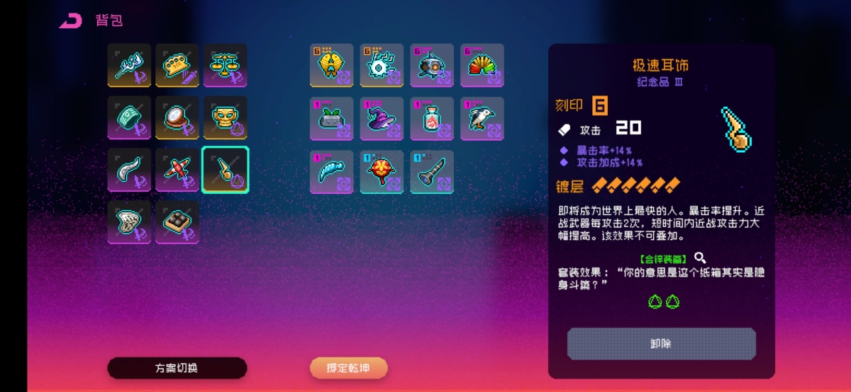 霓虹深渊无限截图-38196