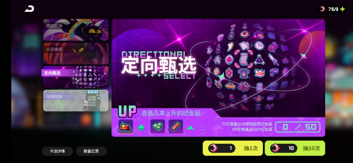 霓虹深渊无限截图-38199