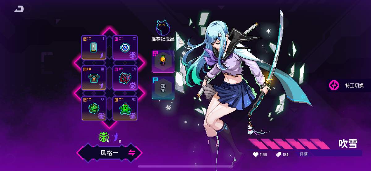 满模吹雪，能量增幅-雾阻刀装，冷却系统，循环系统，突触加速，黑色野兽-求死之人，如你所愿。超维武装在狂最状态释放的气刃命中敌人时，回复少量护盾。  其余看图 iOS的。详情见图【自己截图】