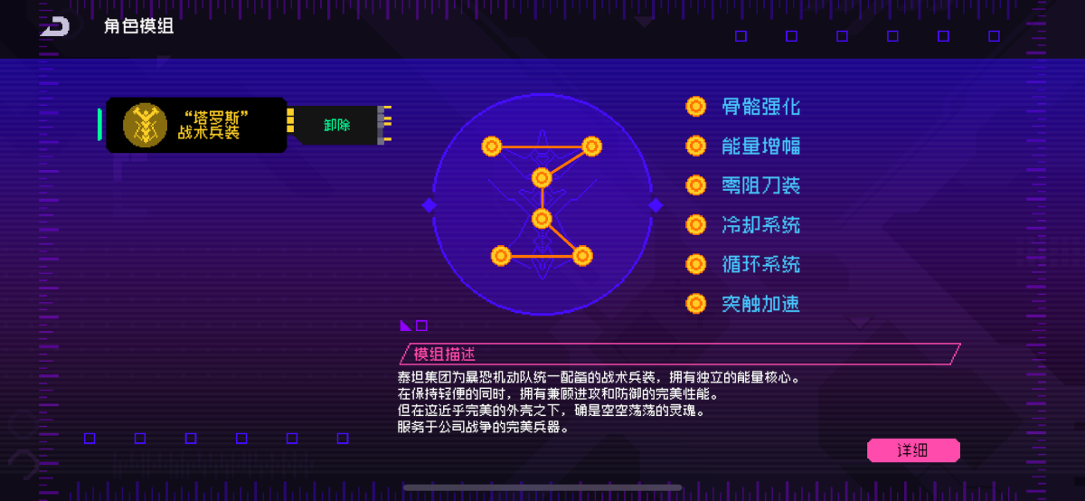 霓虹深渊无限截图-38202