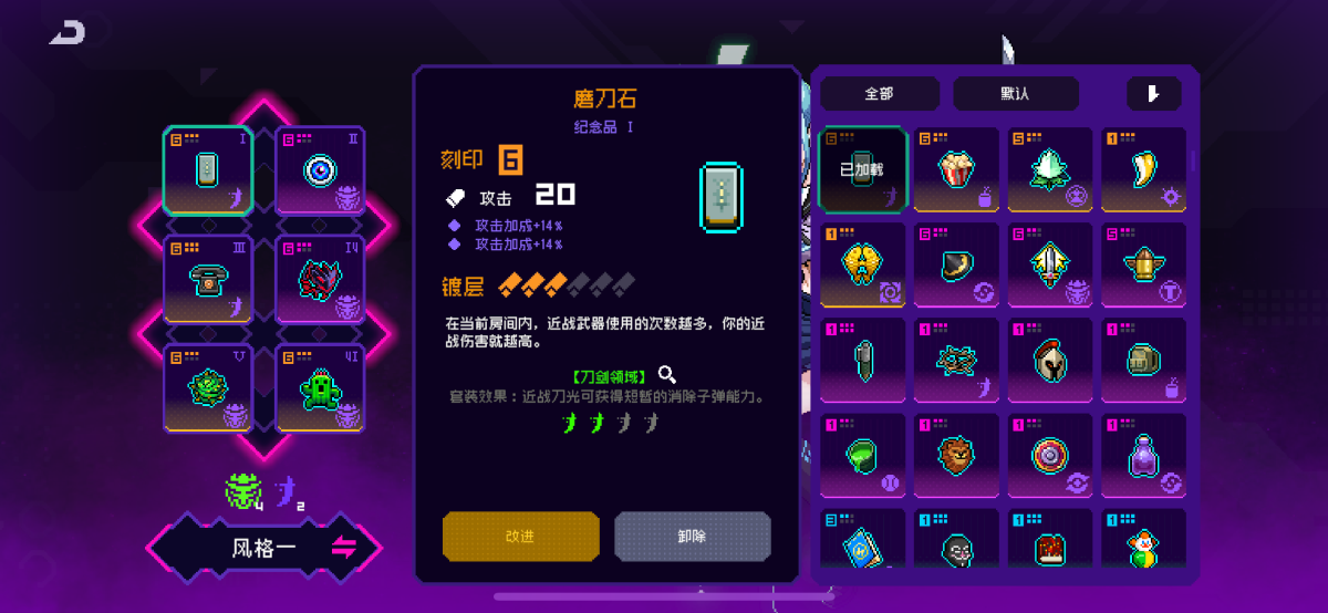 霓虹深渊无限截图-38204