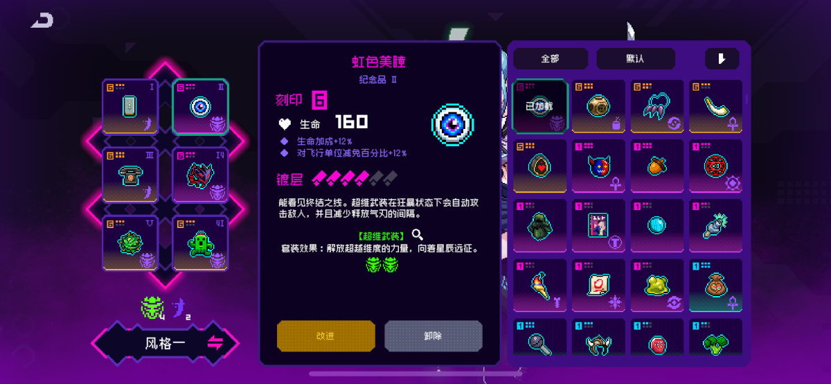 霓虹深渊无限截图-38205