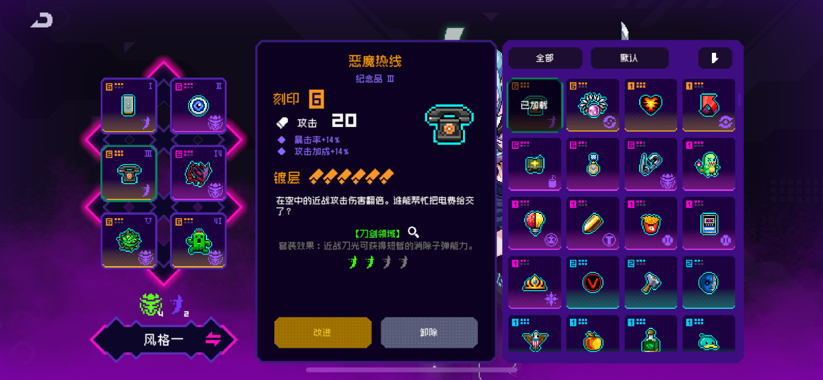 霓虹深渊无限截图-38206