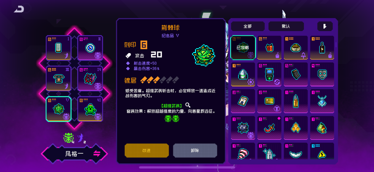霓虹深渊无限截图-38207