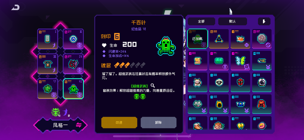 霓虹深渊无限截图-38208