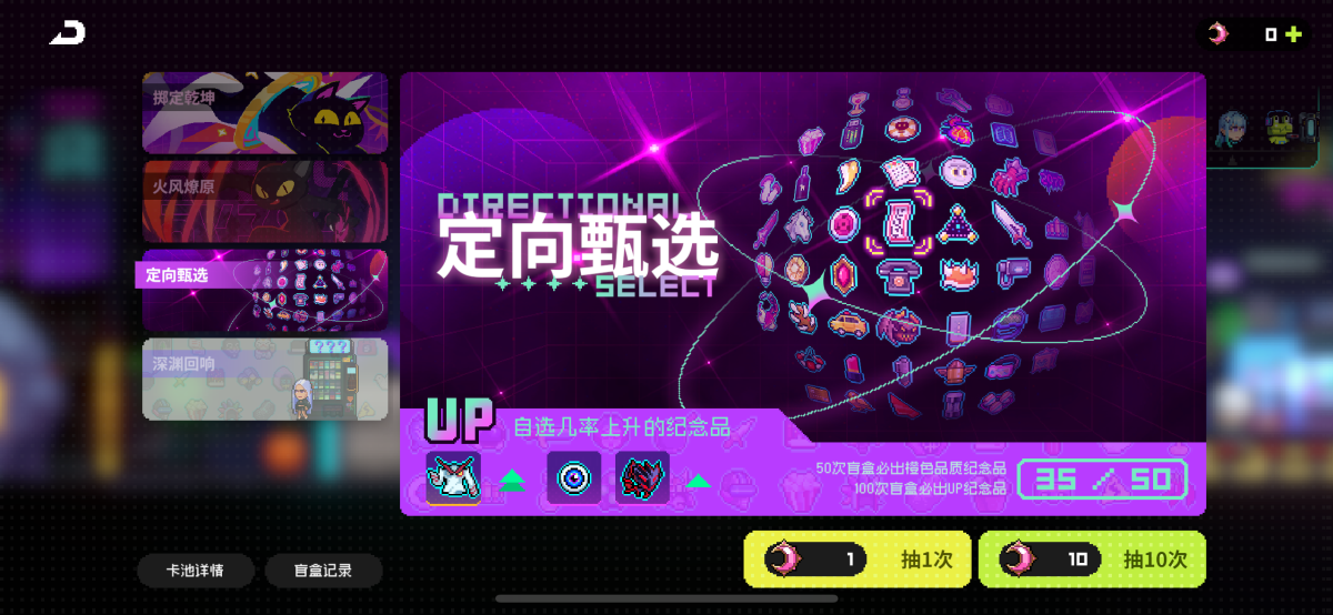 霓虹深渊无限截图-38209