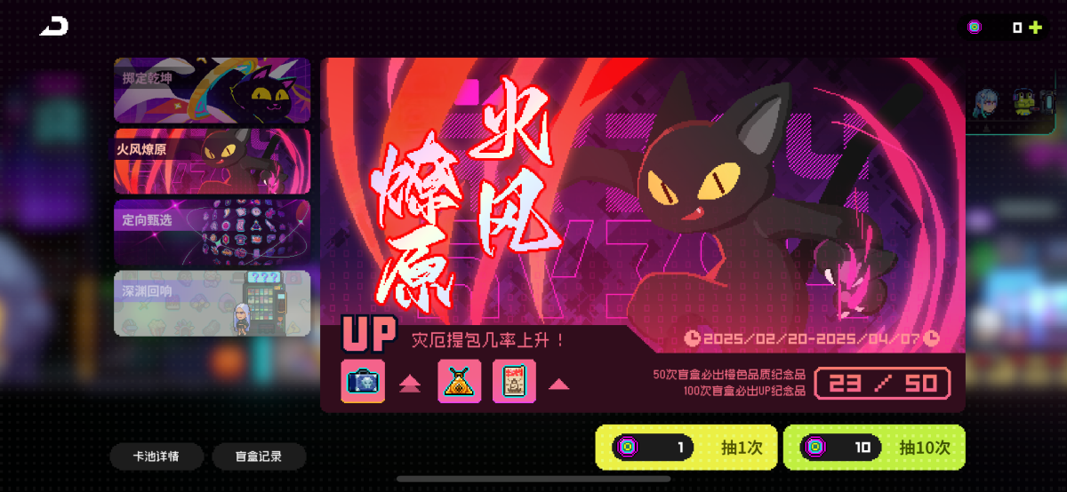 霓虹深渊无限截图-38210