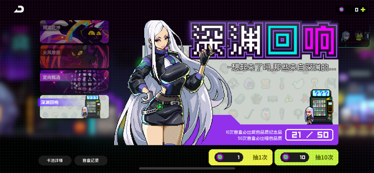 霓虹深渊无限截图-38211