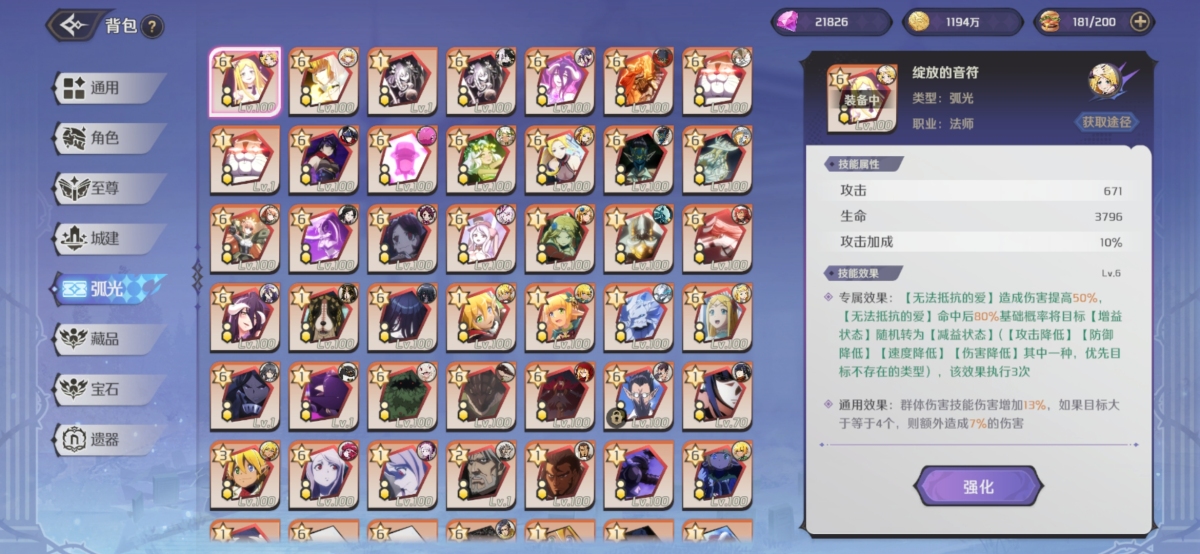 纳萨力克之王截图-38222