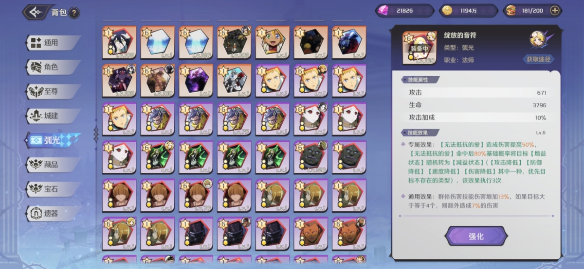 纳萨力克之王截图-38223