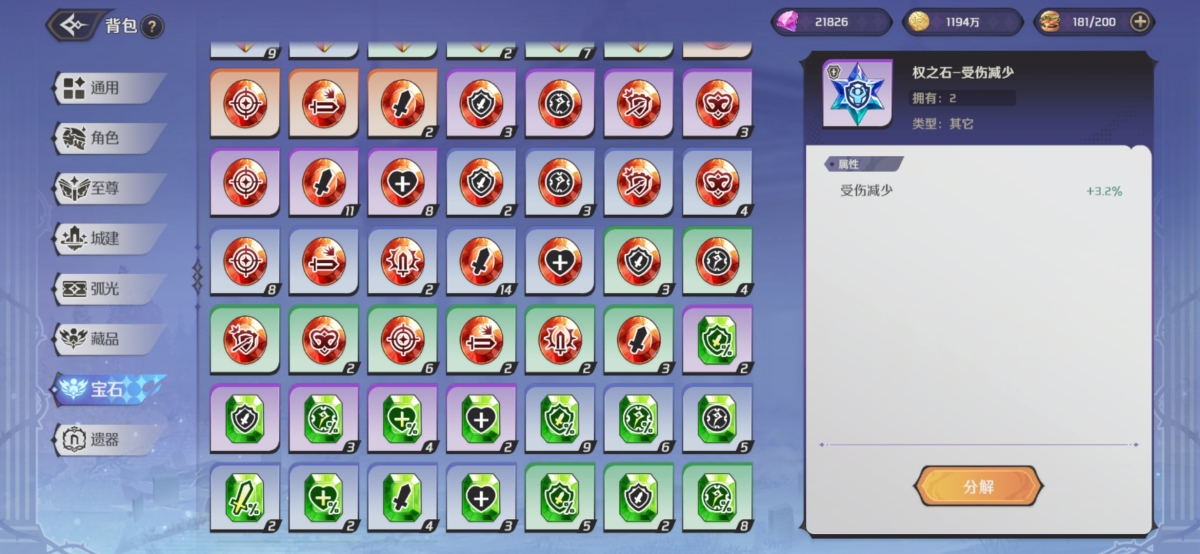 纳萨力克之王截图-38225