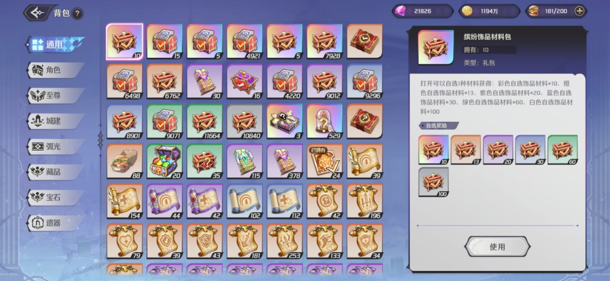 纳萨力克之王截图-38227