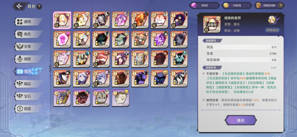 纳萨力克之王截图-38234