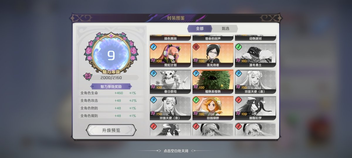 纳萨力克之王截图-38244