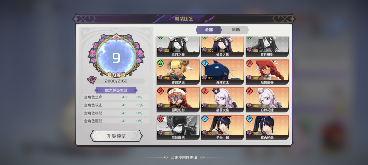 纳萨力克之王截图-38247