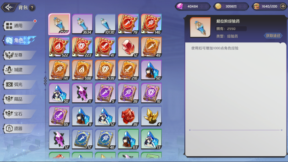 纳萨力克之王截图-38260