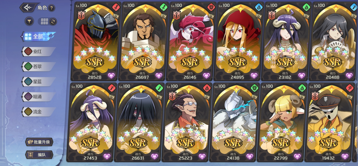 31ssr，有10000多【B站已实名】【安卓】【自主截图】