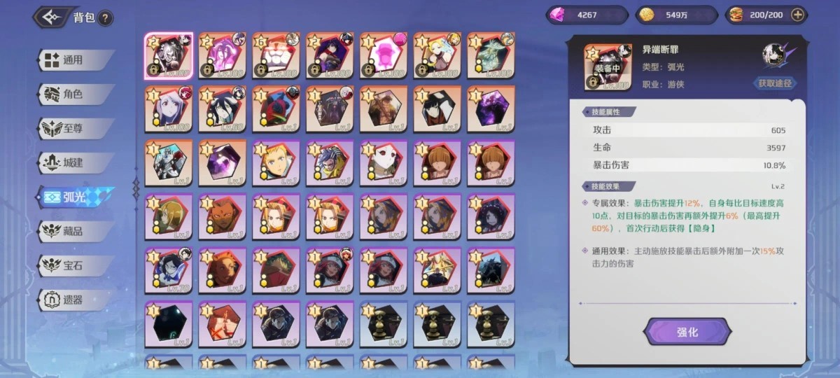 纳萨力克之王截图-38291