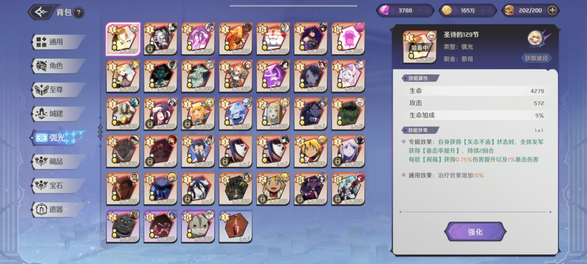 纳萨力克之王截图-38312