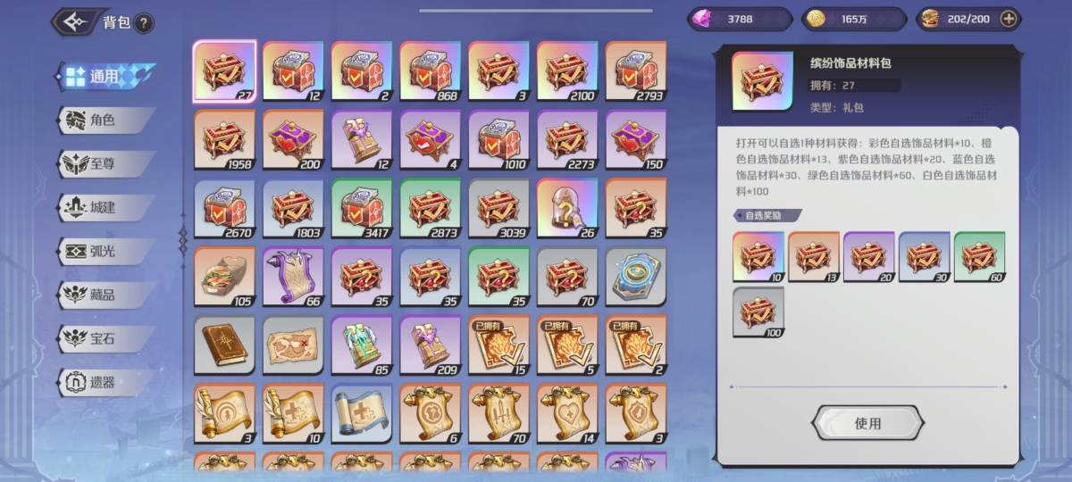 纳萨力克之王截图-38313