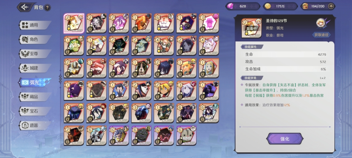 纳萨力克之王截图-38317