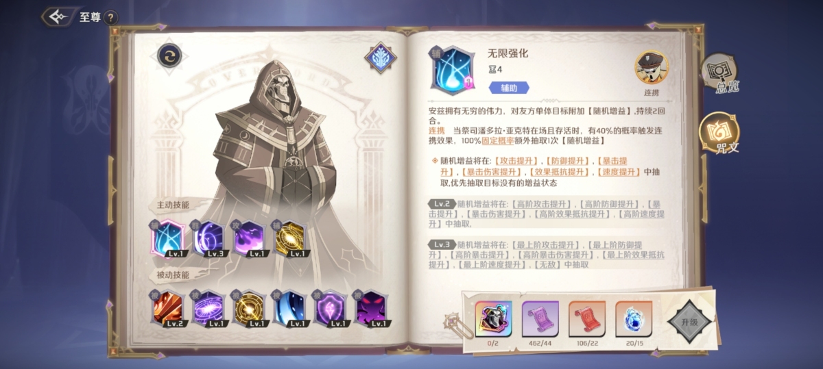 纳萨力克之王截图-38320
