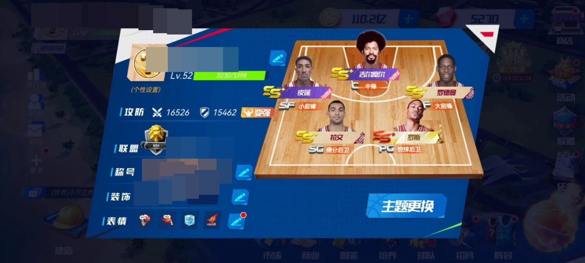 NBA篮球大师截图-38331