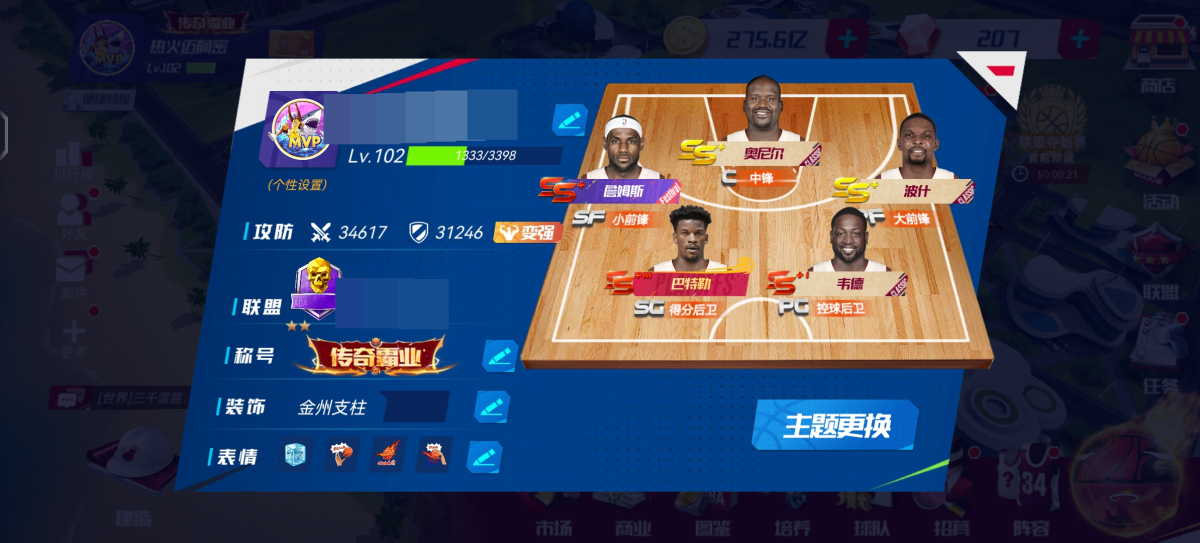 NBA篮球大师截图-38336